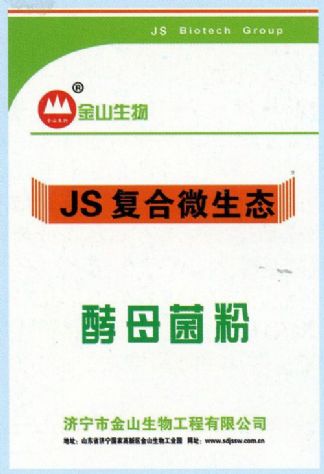 点击查看详细信息<br>标题:酵母菌粉 阅读次数:1247