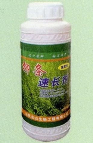 点击查看详细信息<br>标题:柳条速长剂 阅读次数:1681