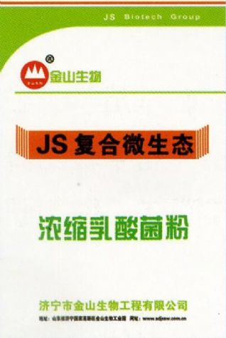 点击查看详细信息<br>标题:浓缩乳酸菌粉 阅读次数:660