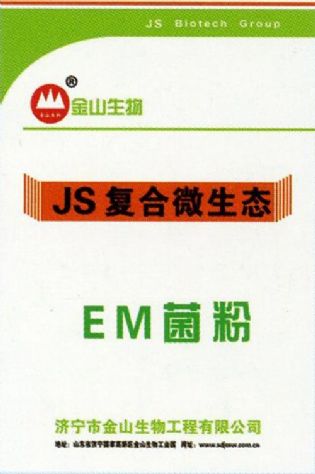 点击查看详细信息<br>标题：EM菌粉 阅读次数：1607