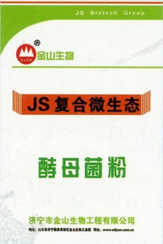 点击查看详细信息<br>标题:酵母菌粉 阅读次数:968