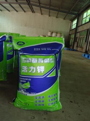 点击查看详细信息<br>标题：五硝基黄腐酸活力钾 阅读次数：1898