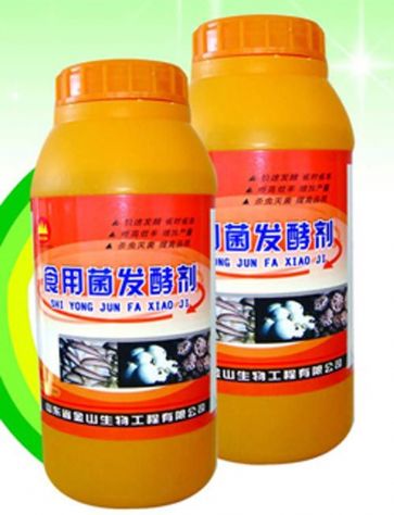 点击查看详细信息<br>标题:食用菌发酵剂 阅读次数:2292