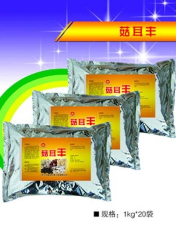 点击查看详细信息<br>标题:菇耳丰 阅读次数:779