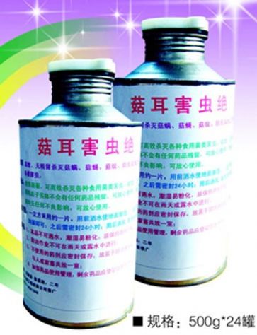 点击查看详细信息<br>标题:菇耳害虫绝 阅读次数:1569