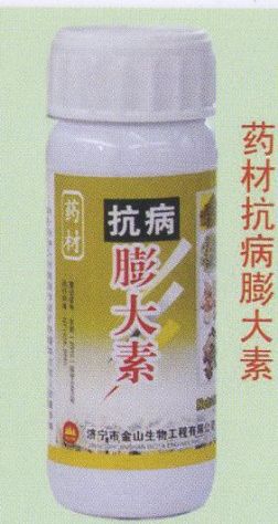 点击查看详细信息<br>标题:药材抗病膨大素 阅读次数:1614