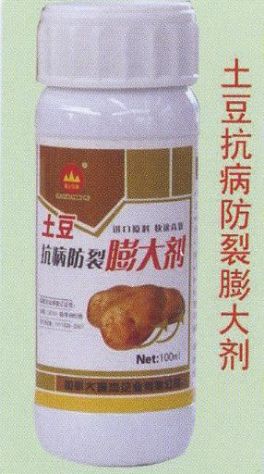 点击查看详细信息<br>标题:土豆抗病防裂膨大剂 阅读次数:1762