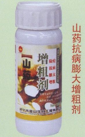 点击查看详细信息<br>标题:山药抗病膨大增粗剂 阅读次数:2200