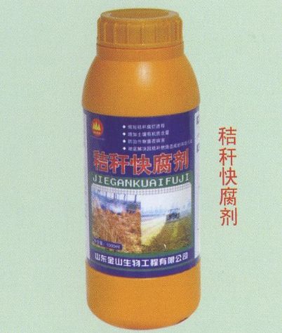 点击查看详细信息<br>标题:秸秆快腐剂 阅读次数:2499