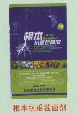 点击查看详细信息<br>标题:根本抗重茬菌剂 阅读次数:2367