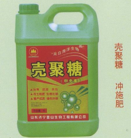点击查看详细信息<br>标题:壳聚糖 阅读次数:1798
