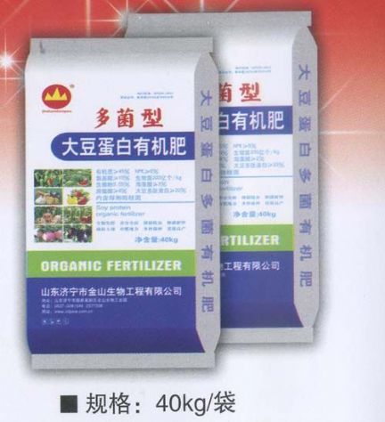 点击查看详细信息<br>标题：多菌型大豆蛋白有机肥 阅读次数：2703