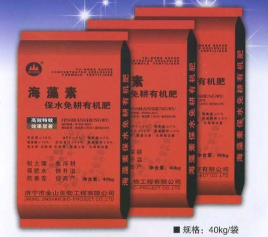 点击查看详细信息<br>标题:海藻素保水免耕有机肥 阅读次数:2750