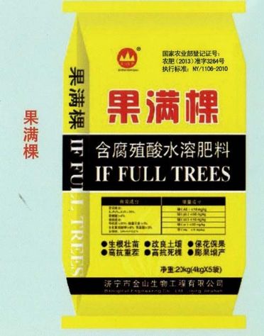 点击查看详细信息<br>标题:果满棵 阅读次数:1320