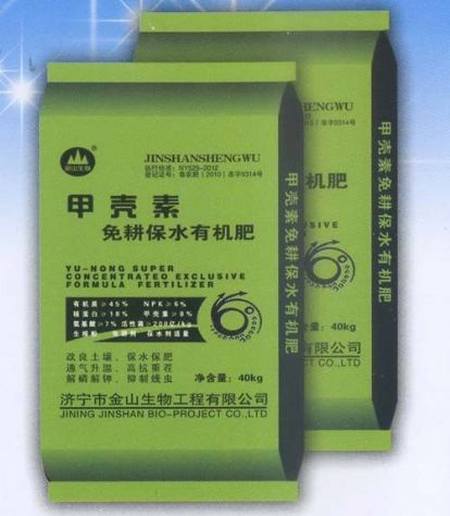 点击查看详细信息<br>标题:甲壳素 阅读次数:1422