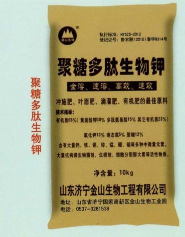 点击查看详细信息<br>标题：聚糖多肽生物钾 阅读次数：1706