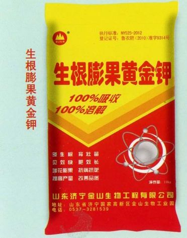 点击查看详细信息<br>标题:生根膨果黄金钾 阅读次数:1223
