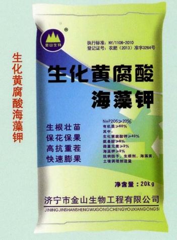 点击查看详细信息<br>标题：生化黄腐酸海藻钾 阅读次数：1663