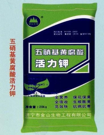 点击查看详细信息<br>标题：五硝基黄腐酸活力钾 阅读次数：1833