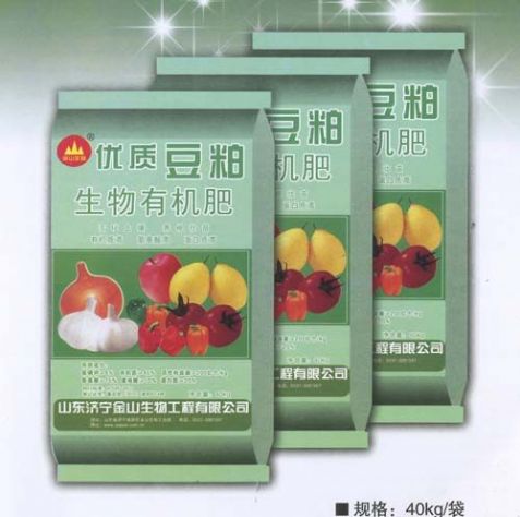 点击查看详细信息<br>标题：优质豆粕生物有机肥 阅读次数：2620