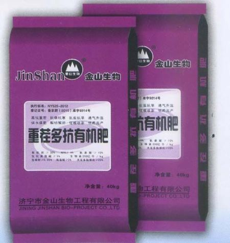 点击查看详细信息<br>标题：重茬多抗有机肥 阅读次数：2378