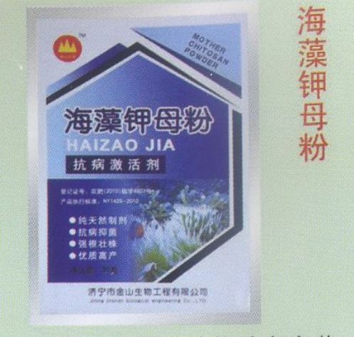 点击查看详细信息<br>标题:海藻钾母粉 阅读次数:1545