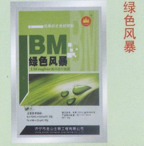 点击查看详细信息<br>标题:绿色风暴 阅读次数:1632