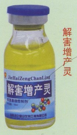 点击查看详细信息<br>标题:解害增产灵 阅读次数:1563