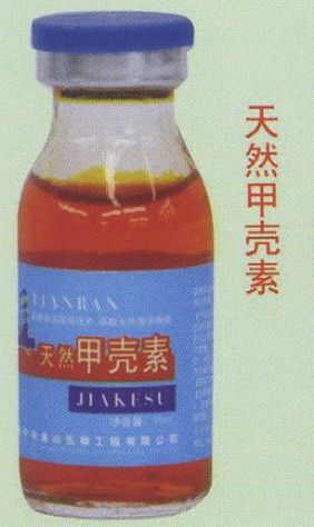 点击查看详细信息<br>标题:天然甲壳素 阅读次数:1485