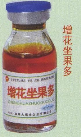 点击查看详细信息<br>标题:增花坐果多 阅读次数:1560