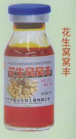 点击查看详细信息<br>标题:花生窝窝丰 阅读次数:1600