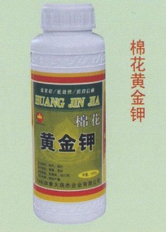 点击查看详细信息<br>标题:棉花黄金钾 阅读次数:1511
