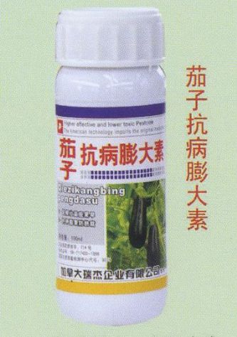 点击查看详细信息<br>标题：茄子抗病膨大素 阅读次数：1353