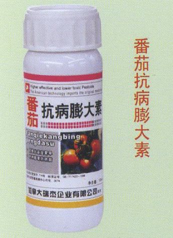 点击查看详细信息<br>标题:番茄抗病膨大素 阅读次数:1585