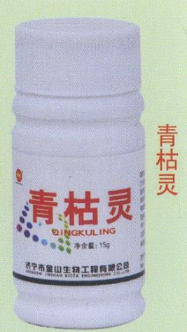 点击查看详细信息<br>标题：青枯灵 阅读次数：1743