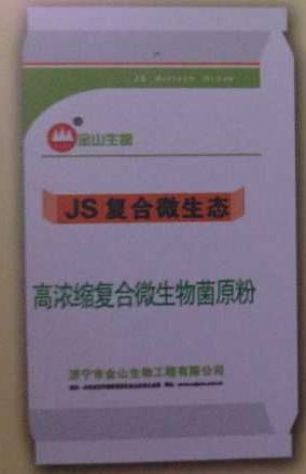 点击查看详细信息<br>标题：高浓缩复合微生物菌原粉 阅读次数：3285