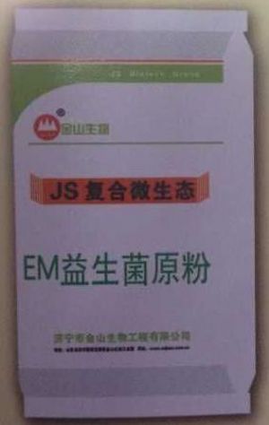 点击查看详细信息<br>标题:EM益生菌原粉 阅读次数:2860