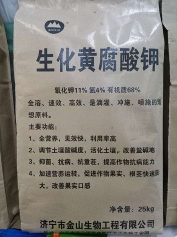 点击查看详细信息<br>标题:生化黄腐酸钾 阅读次数:2398