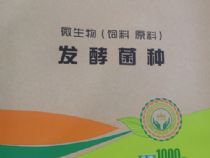 点击查看详细信息<br>标题：混合饲料 肥儿美 阅读次数：1067