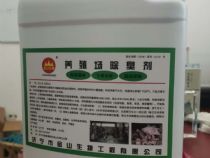 点击查看详细信息<br>标题:养殖场除臭剂 阅读次数:417