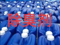 点击查看详细信息<br>标题：垃圾站除臭剂 阅读次数：1020