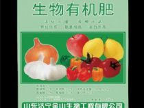 点击查看详细信息<br>标题：豆粕生物有机肥 阅读次数：1